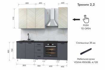 Кухонный гарнитур 2200 мм Тринити (МЛК) в Дегтярске - degtyarsk.mebel-e96.ru