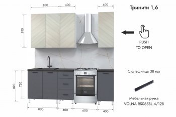 Кухонный гарнитур 1600 мм Тринити (МЛК) в Дегтярске - degtyarsk.mebel-e96.ru