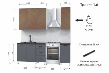 Кухонный гарнитур 1600 мм Тринити (МЛК) в Дегтярске - degtyarsk.mebel-e96.ru