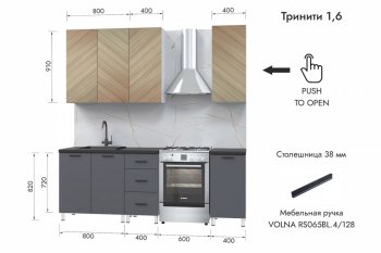 Кухонный гарнитур 1600 мм Тринити (МЛК) в Дегтярске - degtyarsk.mebel-e96.ru