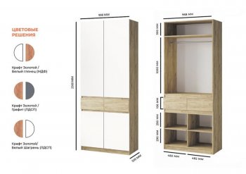Шкаф 1000 мм Турин ЛДСП крафт/белый шагрень (ВВР) в Дегтярске - degtyarsk.mebel-e96.ru