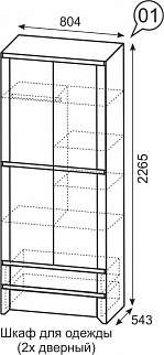 Шкаф 800 мм для одежды 2-х дв №1 Твист (ИжМ) в Дегтярске - degtyarsk.mebel-e96.ru