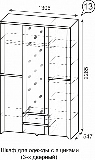 Шкаф 1300 мм для одежды Твист №13 (ИжМ) в Дегтярске - degtyarsk.mebel-e96.ru