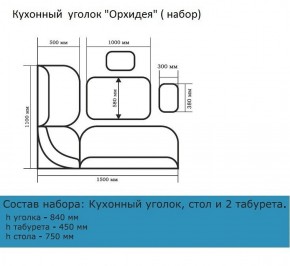 Уголок кухонный Орхидея (кожзам-Борнео крем), ясень светлый в Дегтярске - degtyarsk.mebel-e96.ru