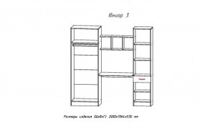 Стенка детская Юниор-3 (АстридМ) в Дегтярске - degtyarsk.mebel-e96.ru