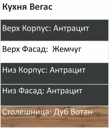 Кухонный гарнитур Вегас 3400 мм (Санвут) в Дегтярске - degtyarsk.mebel-e96.ru