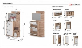 Прихожая Вито Дуб сонома/Белый (Имп) в Дегтярске - degtyarsk.mebel-e96.ru