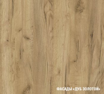 Кухонный гарнитур Янтарь 3000 мм (Герда) в Дегтярске - degtyarsk.mebel-e96.ru