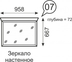 Зеркало настенное Венеция 7 бодега в Дегтярске - degtyarsk.mebel-e96.ru